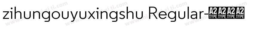 zihungouyuxingshu Regular字体转换